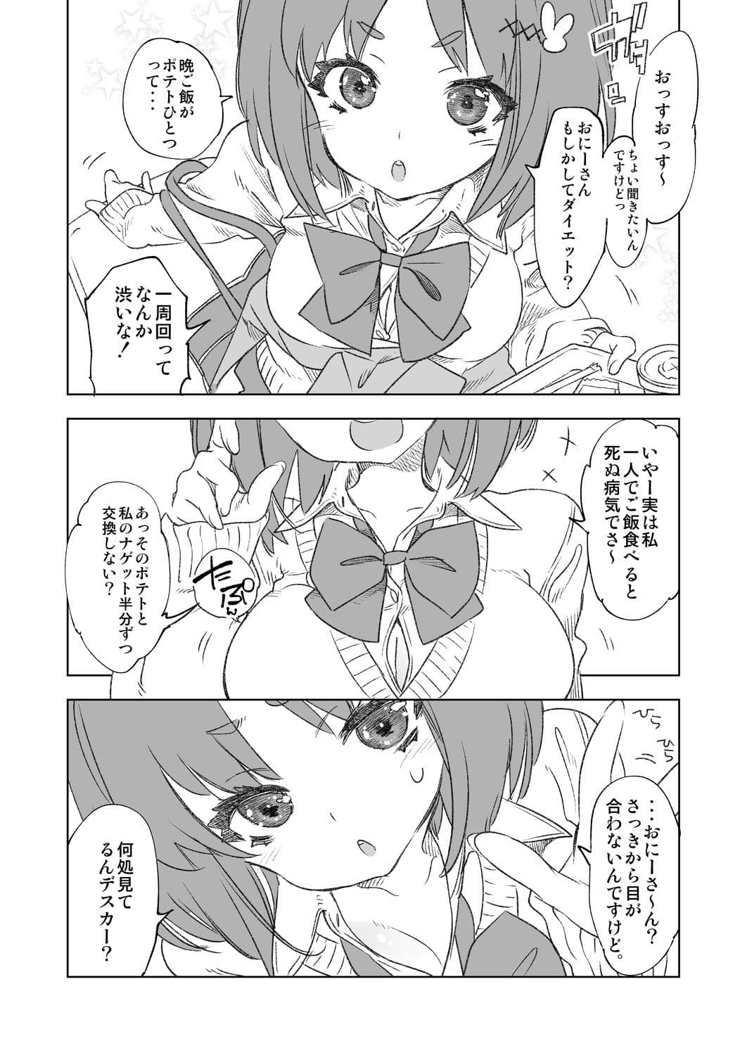 JKフレンドぴろーとーく サンプル 5