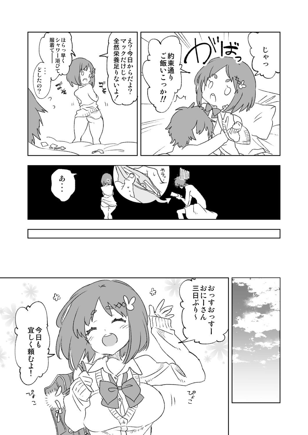 JKフレンドぴろーとーく サンプル 8