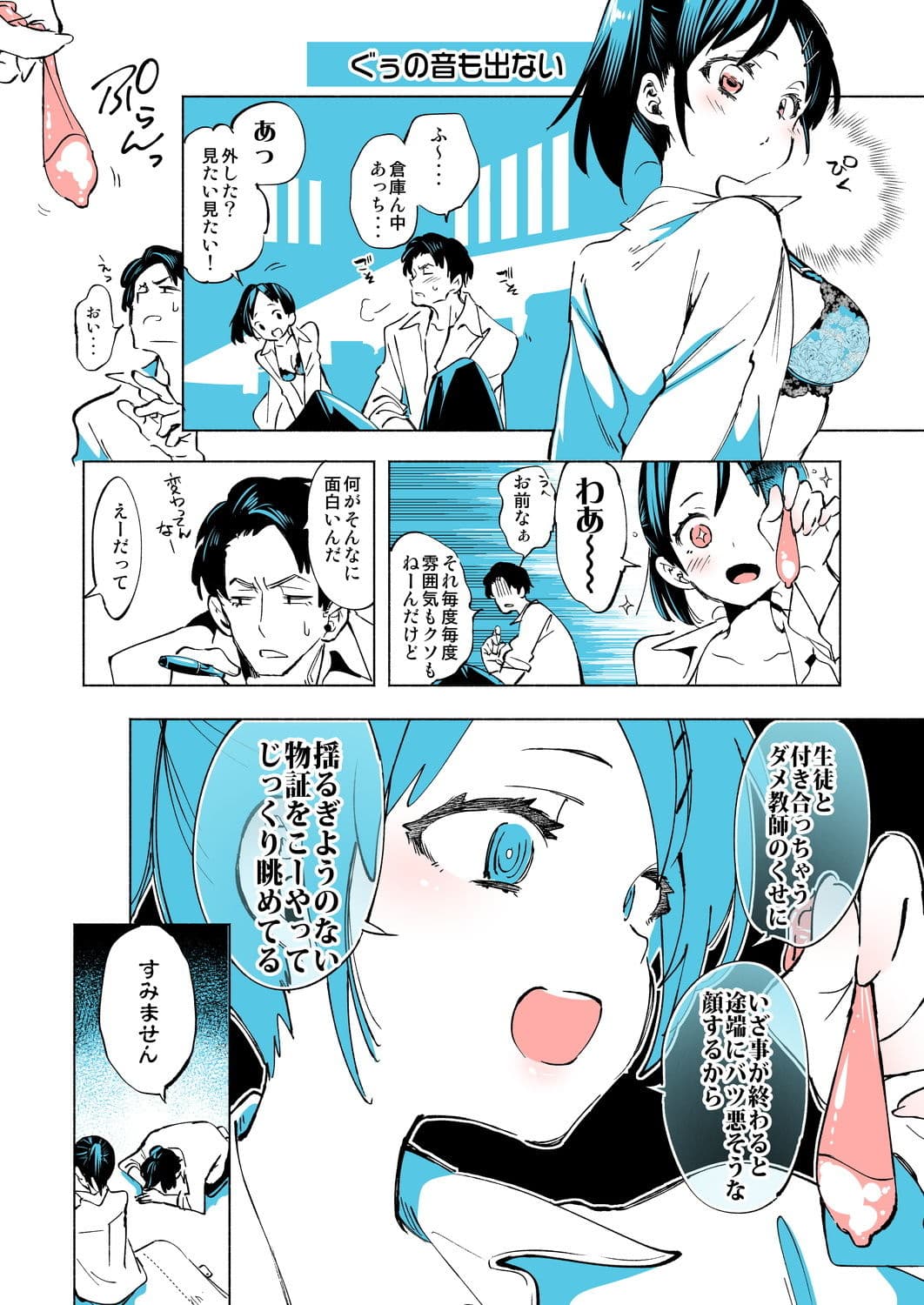 放課後ブラガール サンプル 4