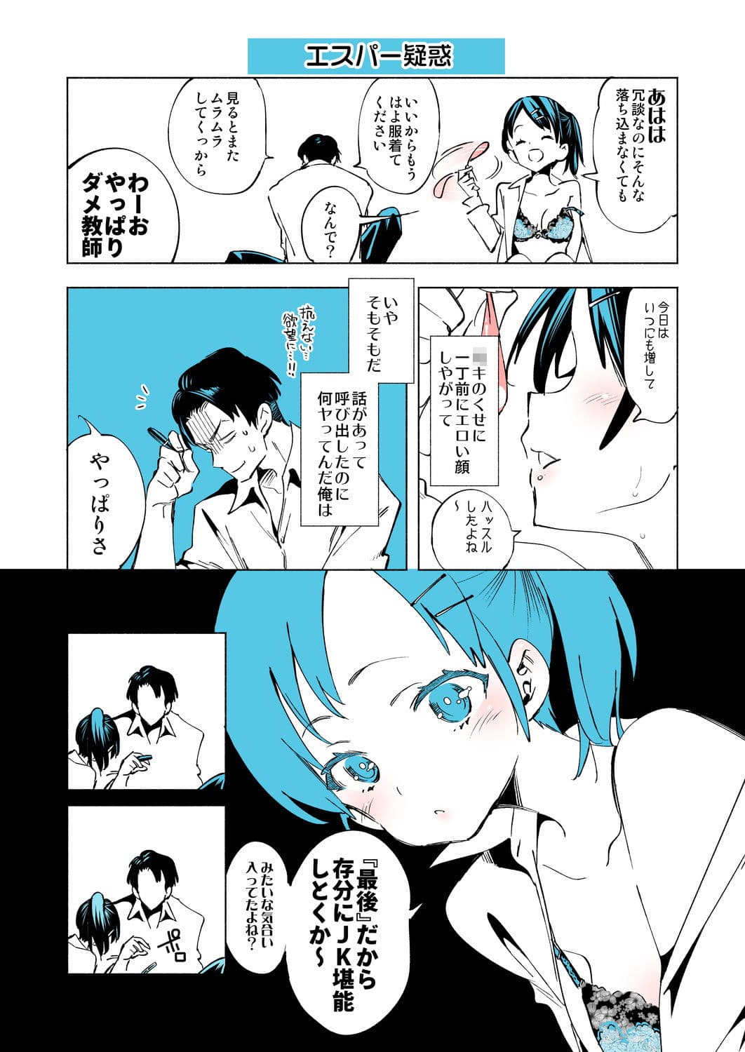 放課後ブラガール サンプル 5