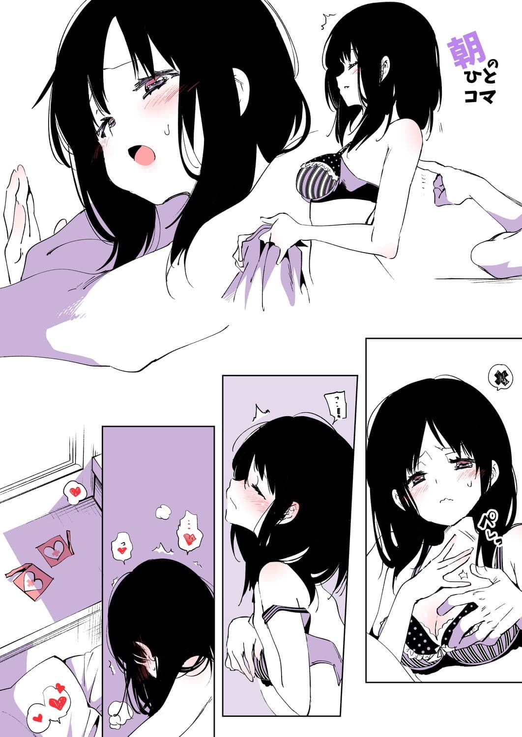 放課後ブラガール サンプル 9