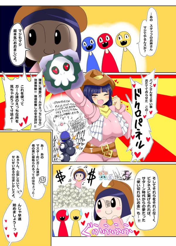BOMBER ECSTASY サンプル 1