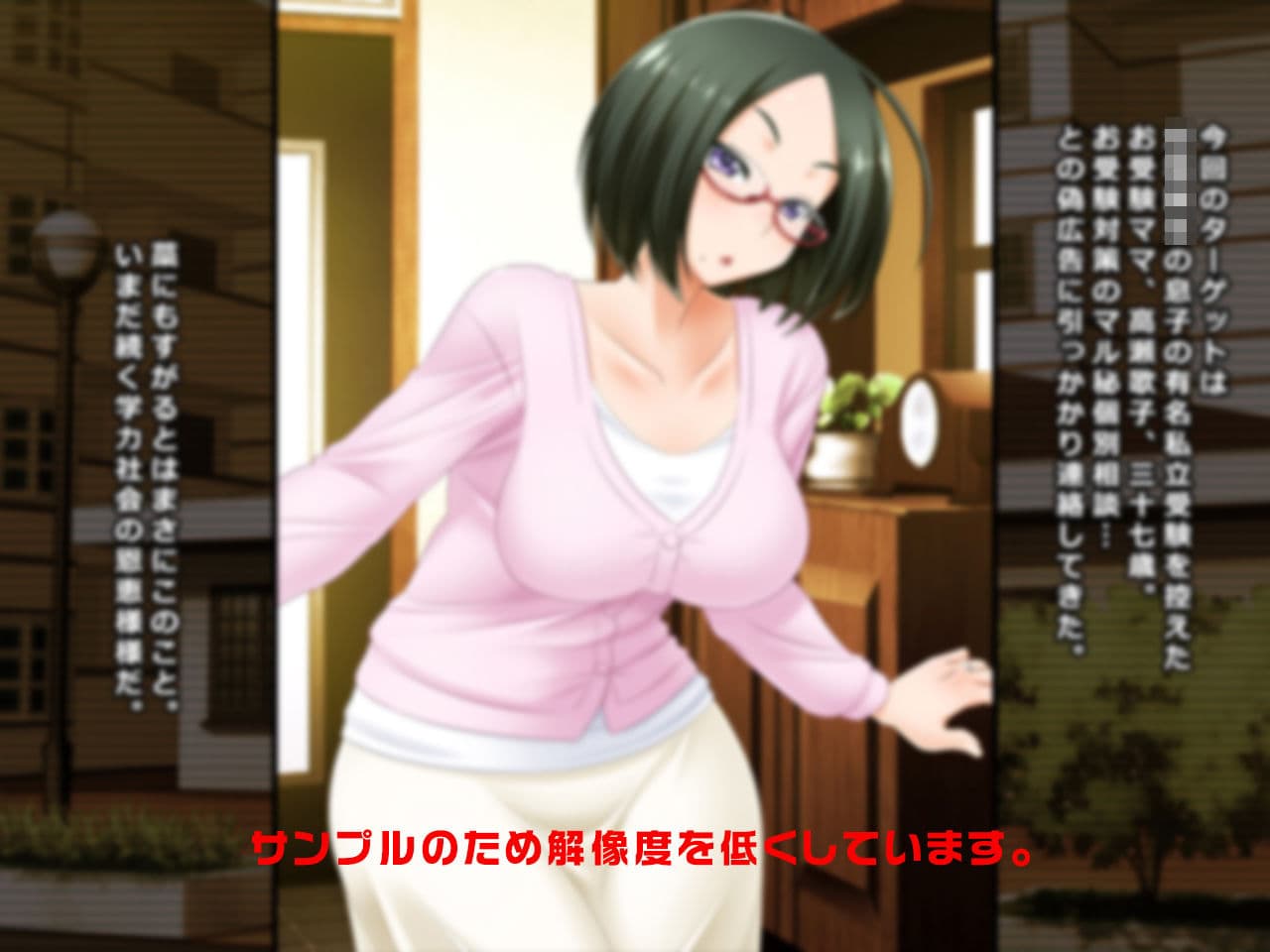 ＃裏口推薦入学の罠にかかったお受験ママ歌子37歳 サンプル 1