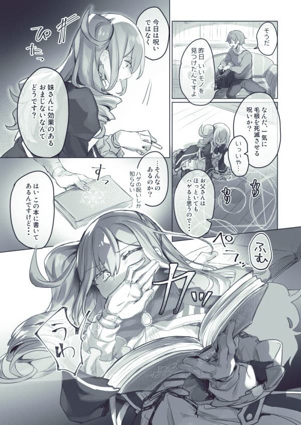 女装配信主はお姉ちゃんになりたい。 サンプル 4