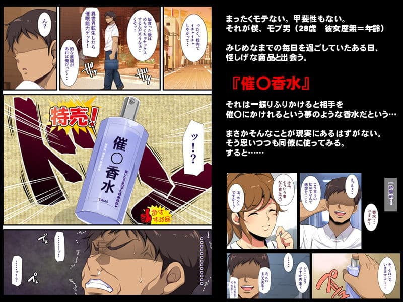 気に入った人妻をいつでも寝取れる催○香水 サンプル 1