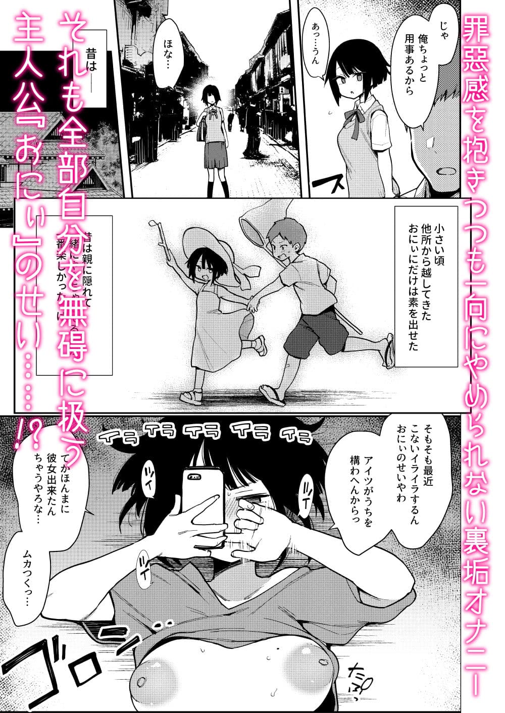 蝶子II-性格最悪の裏垢女子な幼馴染に嫌がらせ色仕掛けされ射精する- サンプル 3