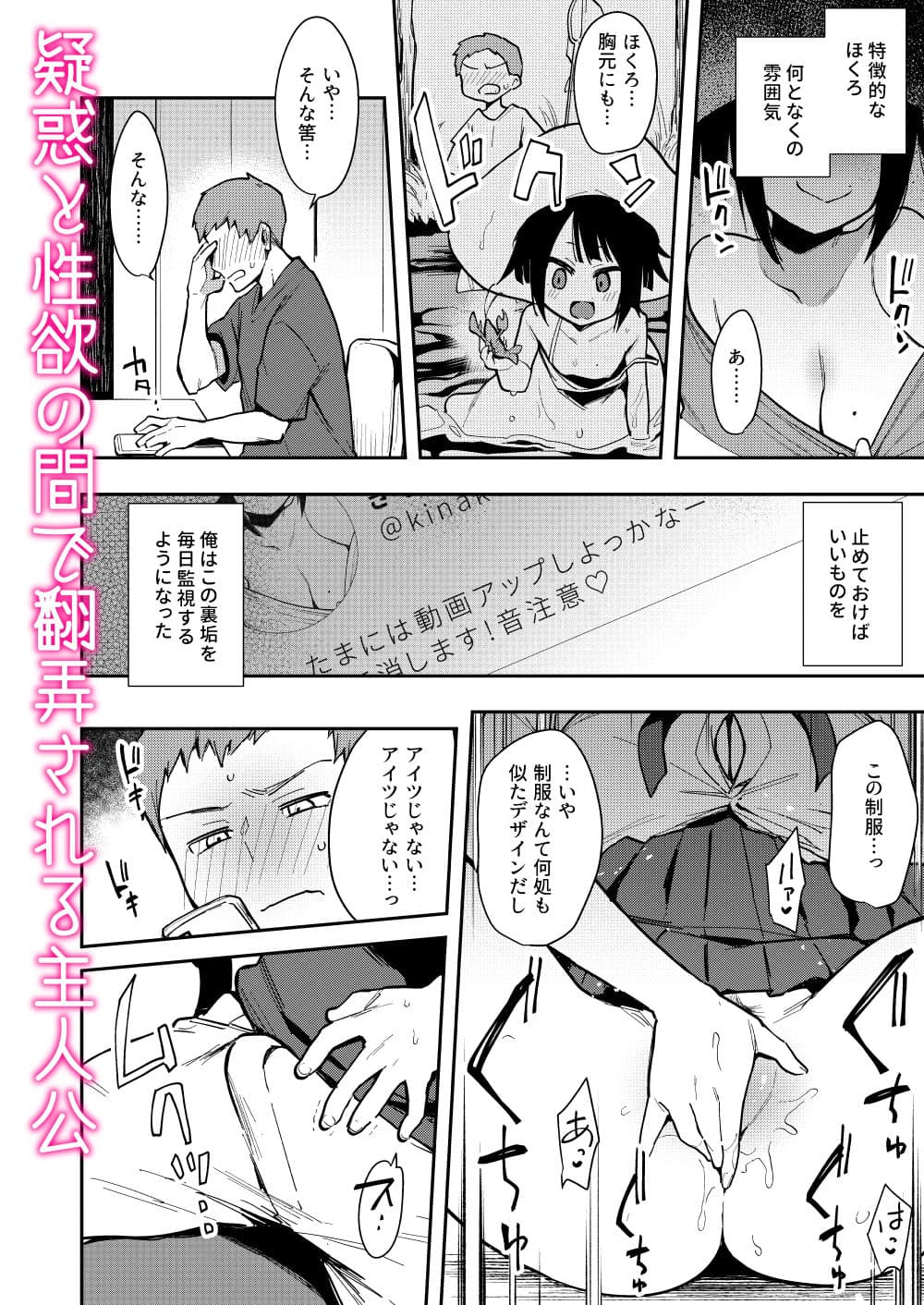蝶子II-性格最悪の裏垢女子な幼馴染に嫌がらせ色仕掛けされ射精する- サンプル 5