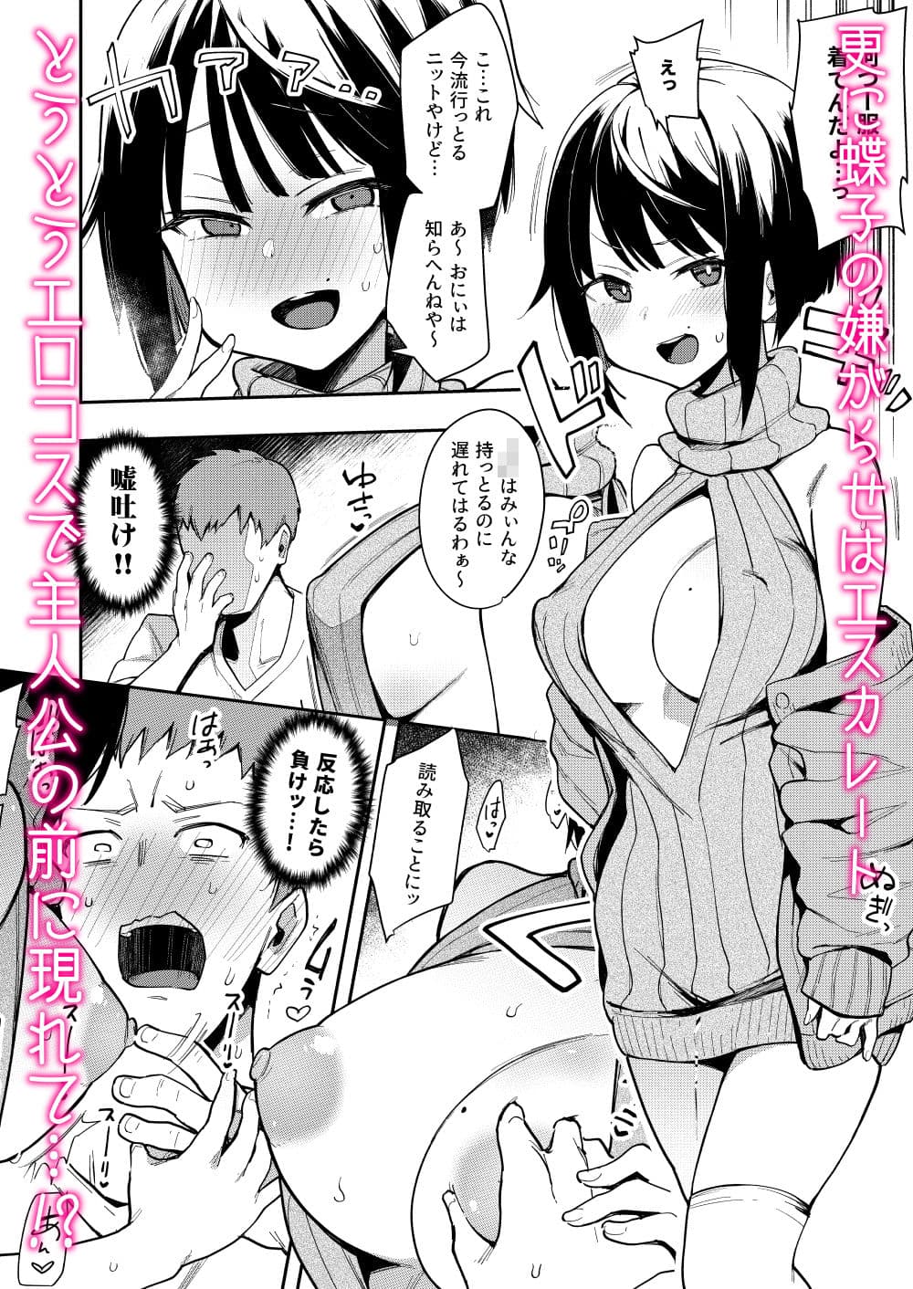 蝶子II-性格最悪の裏垢女子な幼馴染に嫌がらせ色仕掛けされ射精する- サンプル 6