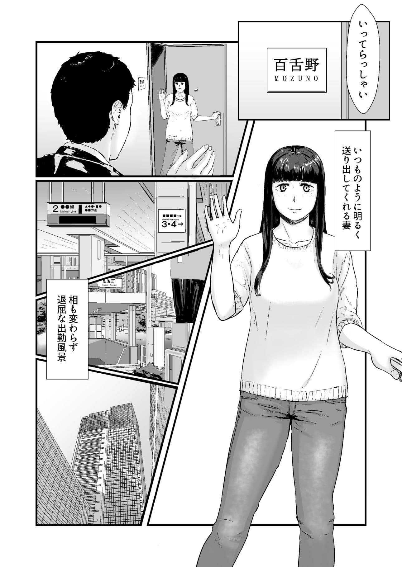 カッコウの日‐托卵された妻‐ サンプル 1