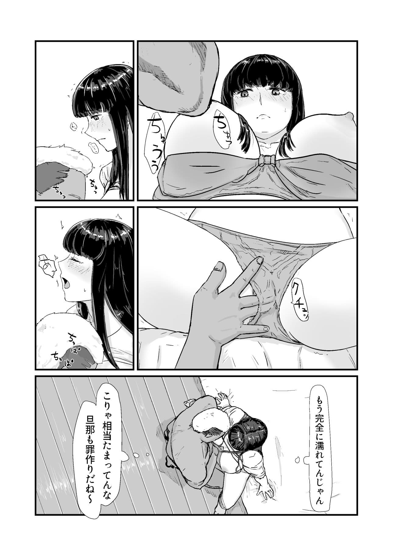 カッコウの日‐托卵された妻‐ サンプル 2