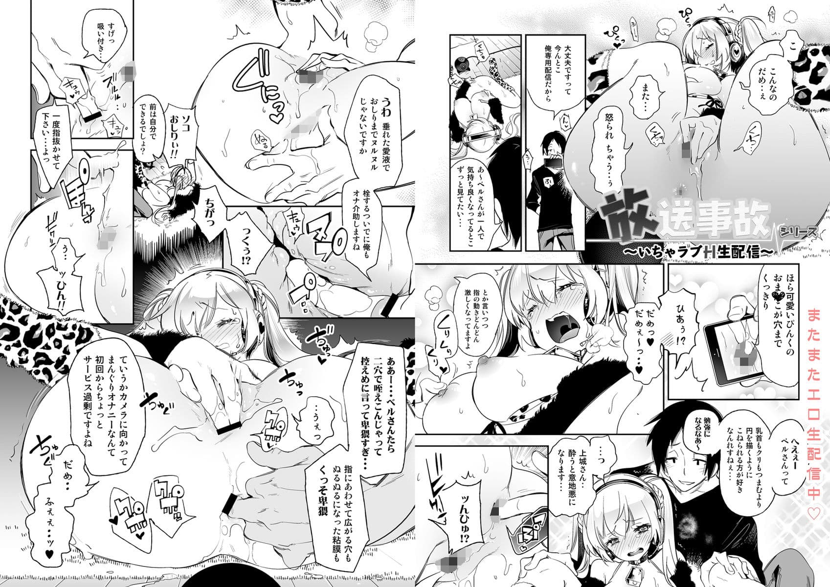 ふわとろ＊ましゅまろさんど【総集編】 サンプル 4