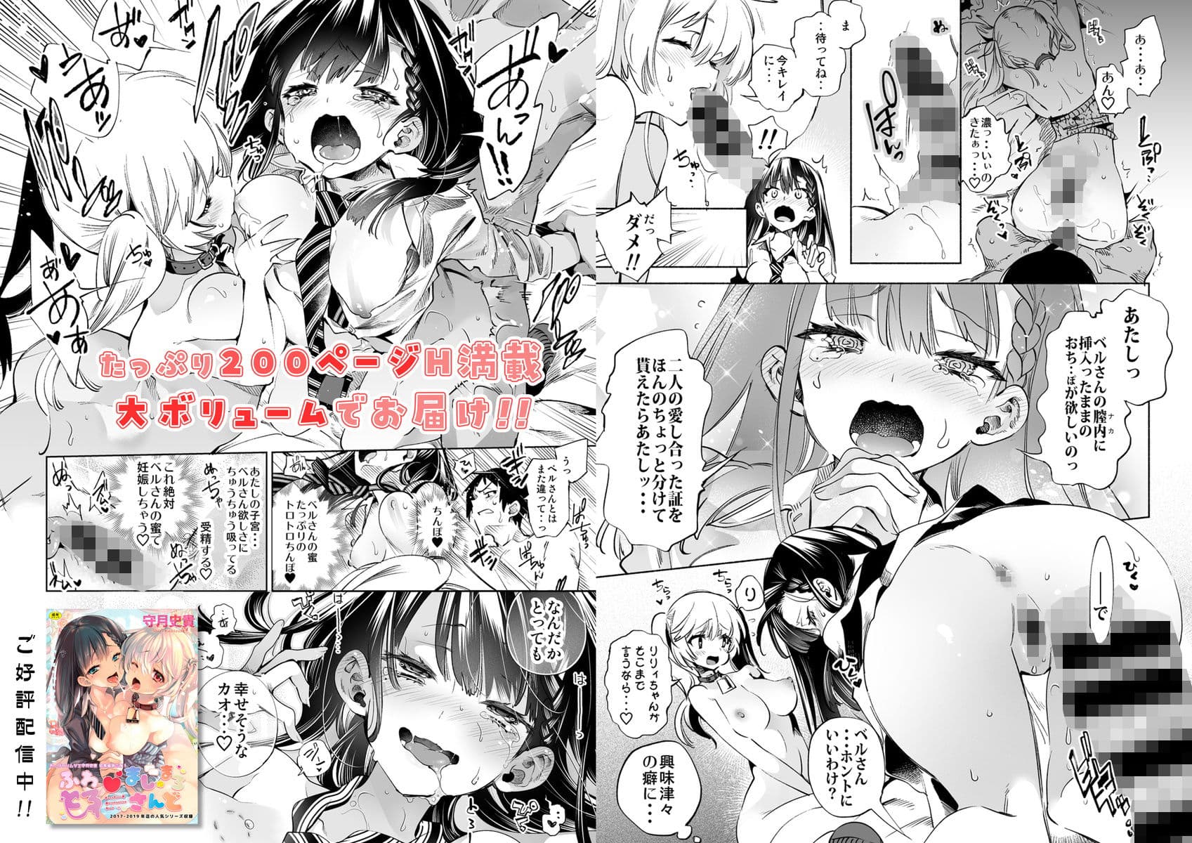 ふわとろ＊ましゅまろさんど【総集編】 サンプル 9