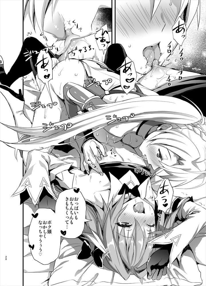 アストルフォしぼりとり サンプル 4