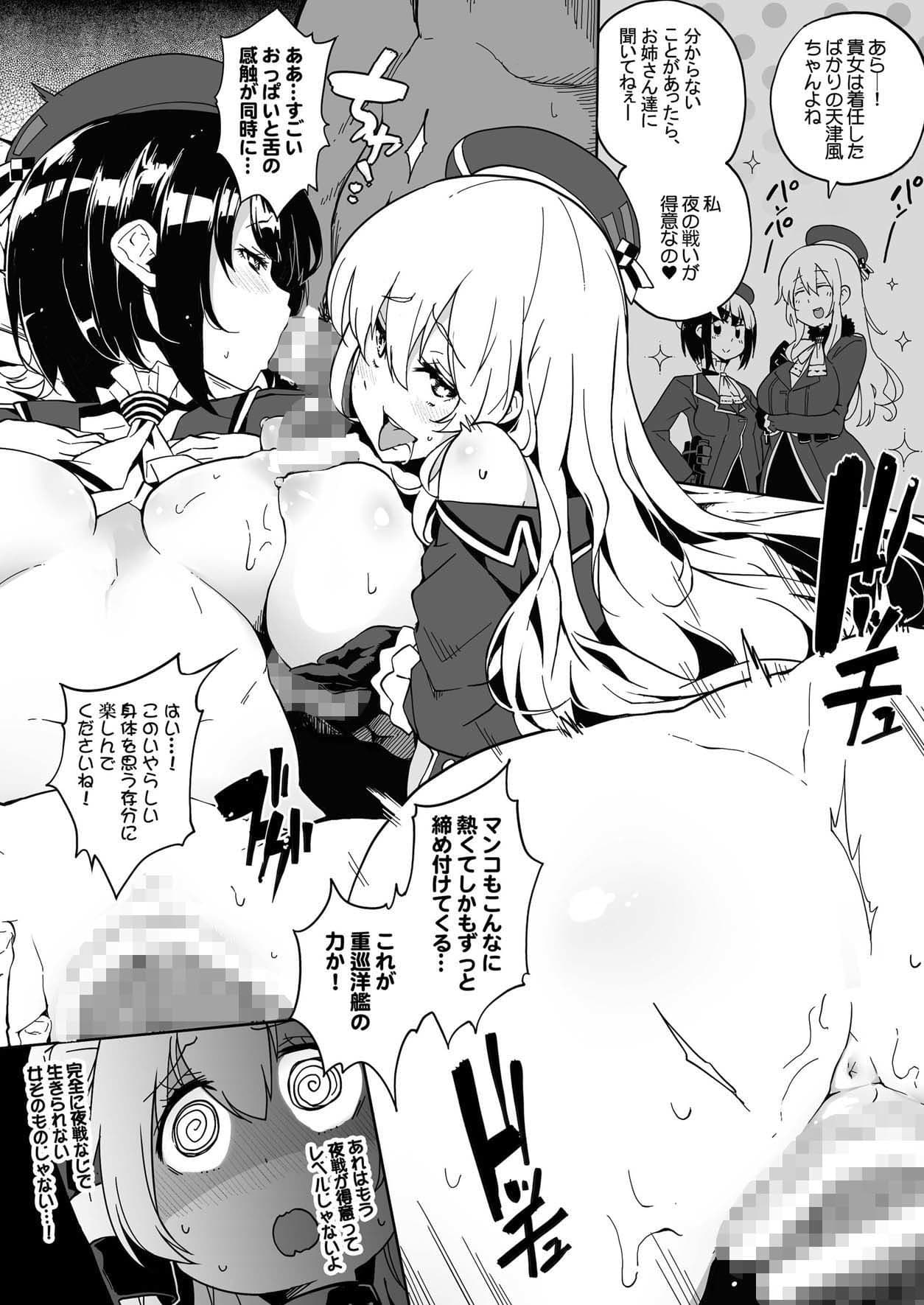 今日は、天津風ちゃんが騒がしいな サンプル 2