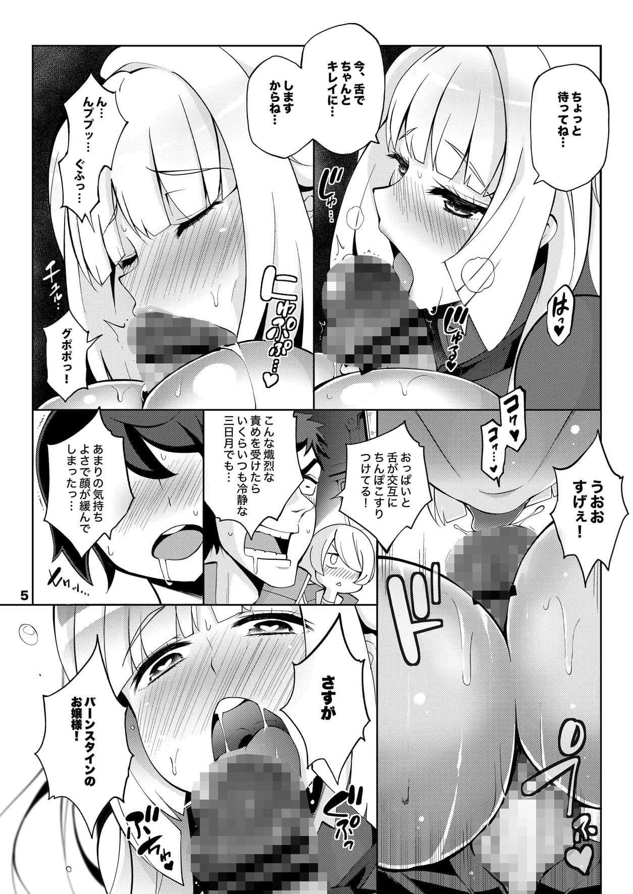機動戦士ガンダム 少女達のシュラバ サンプル 5