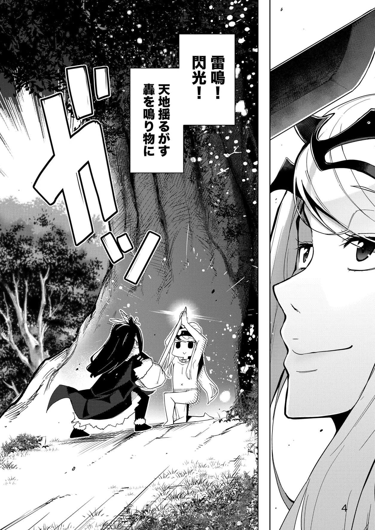 東不離包子 サンプル 2