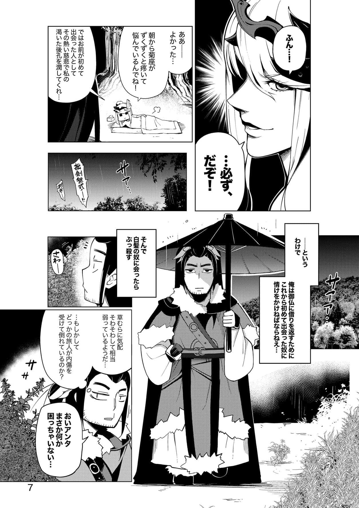 東不離包子 サンプル 5