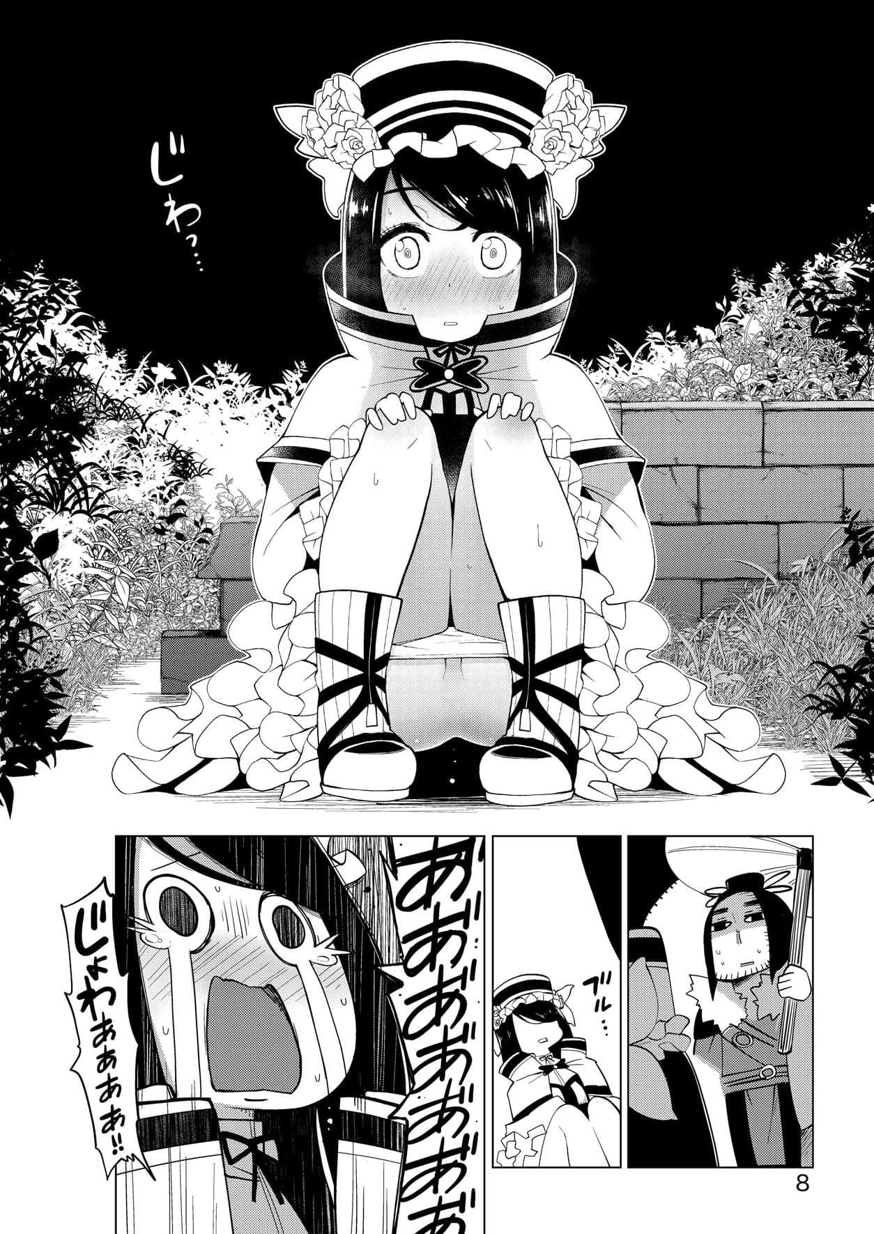 東不離包子 サンプル 6