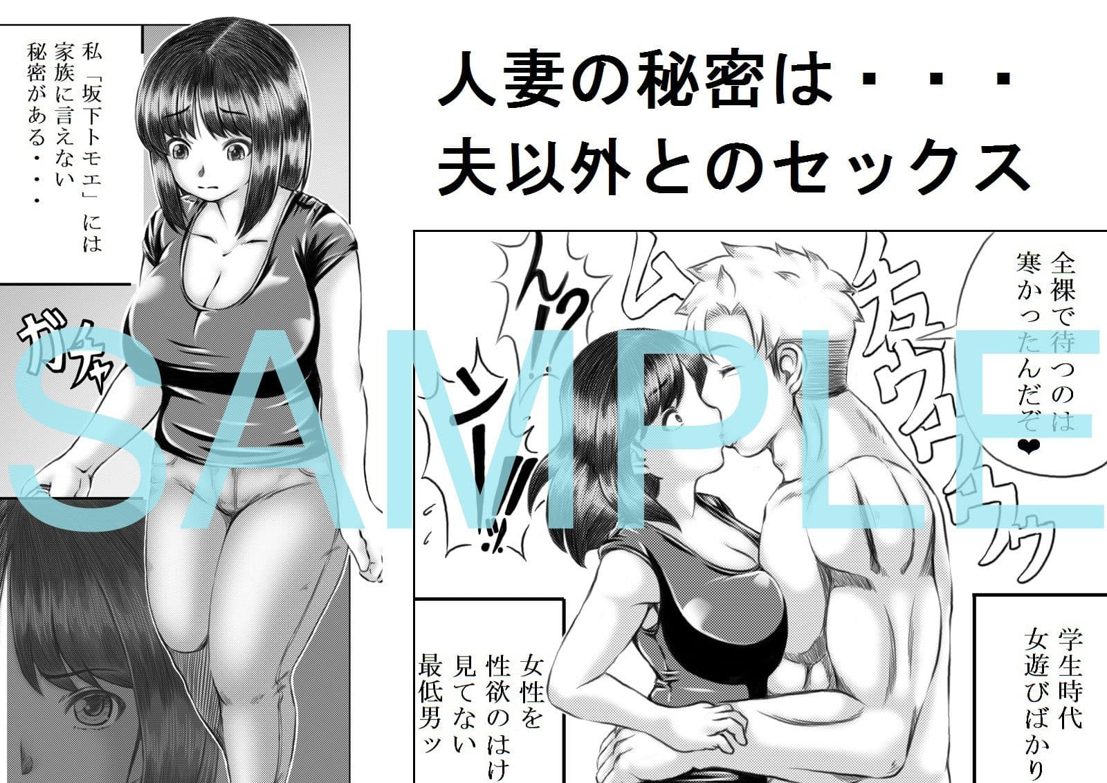 幸せと交換 サンプル 1