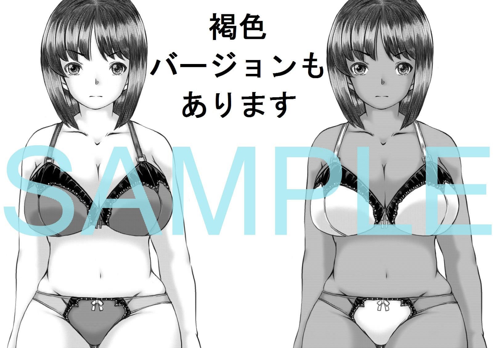 幸せと交換 サンプル 5