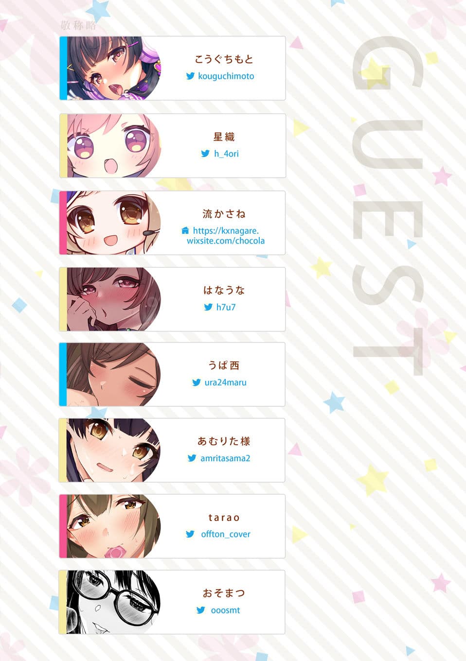 シャニマス孕ませ周回プレイ -総集編- サンプル 7