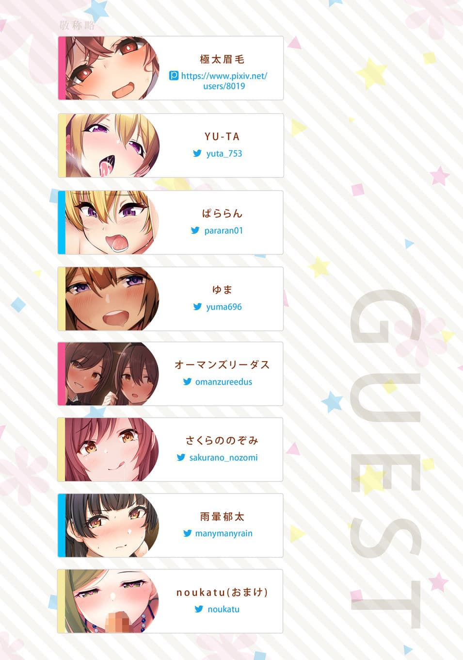 シャニマス孕ませ周回プレイ -総集編- サンプル 8