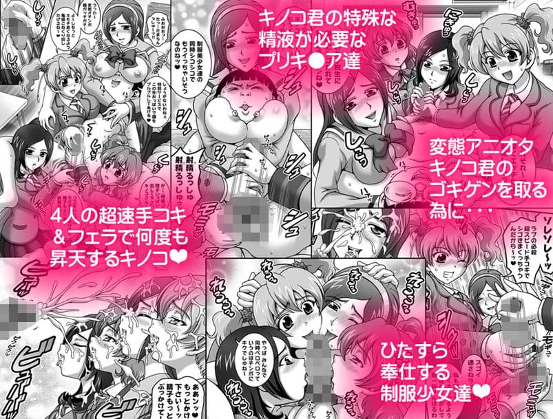 みるくえんじぇるず1 〜制服ハーレム編〜【高解像度改訂版】 サンプル 1