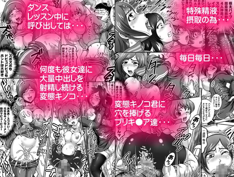 みるくえんじぇるず2 〜変身ハーレム編〜【高解像度改訂版】 サンプル 1
