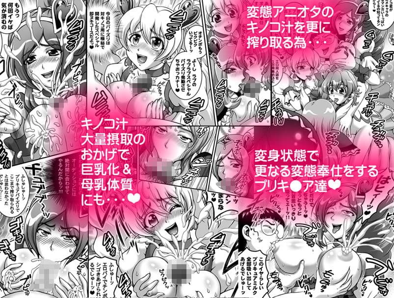 みるくえんじぇるず2 〜変身ハーレム編〜【高解像度改訂版】 サンプル 2