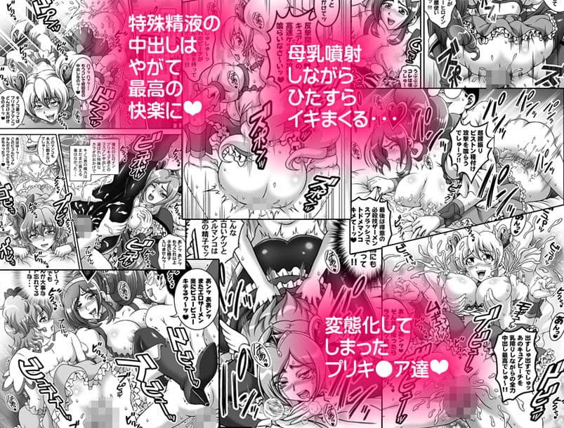 みるくえんじぇるず2 〜変身ハーレム編〜【高解像度改訂版】 サンプル 3