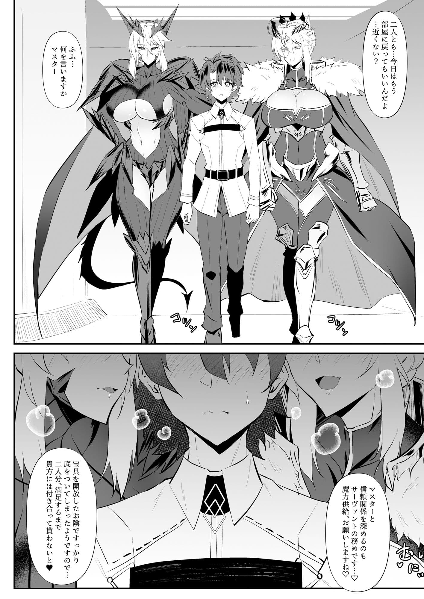 Altrias true LOVE サンプル 1