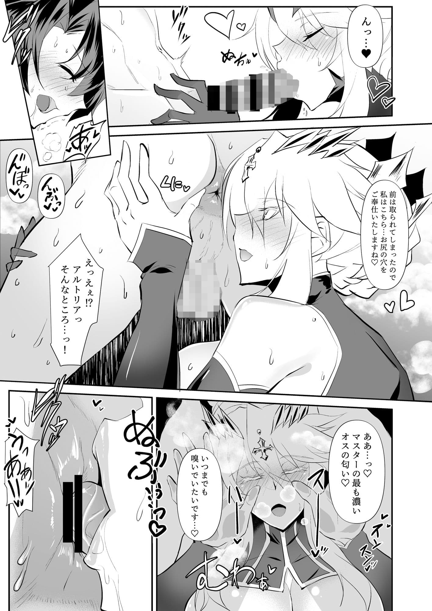 Altrias true LOVE サンプル 3