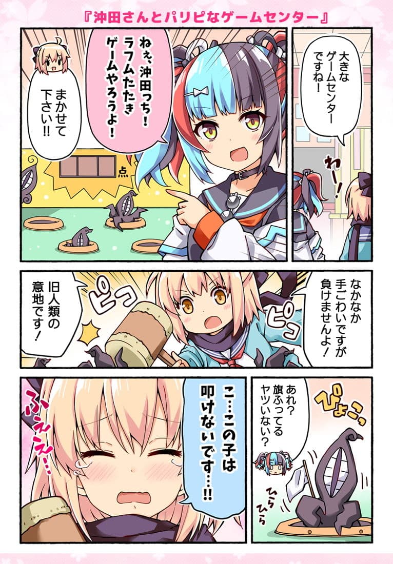 沖田さんが学園ラブコメのヒロインになる話2 サンプル 2