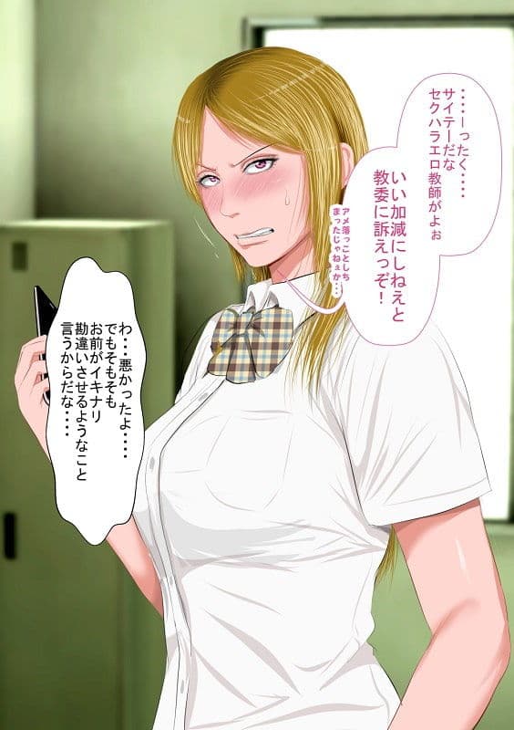 僕の担任するクラスの吉沢というマイルドヤンキー サンプル 2