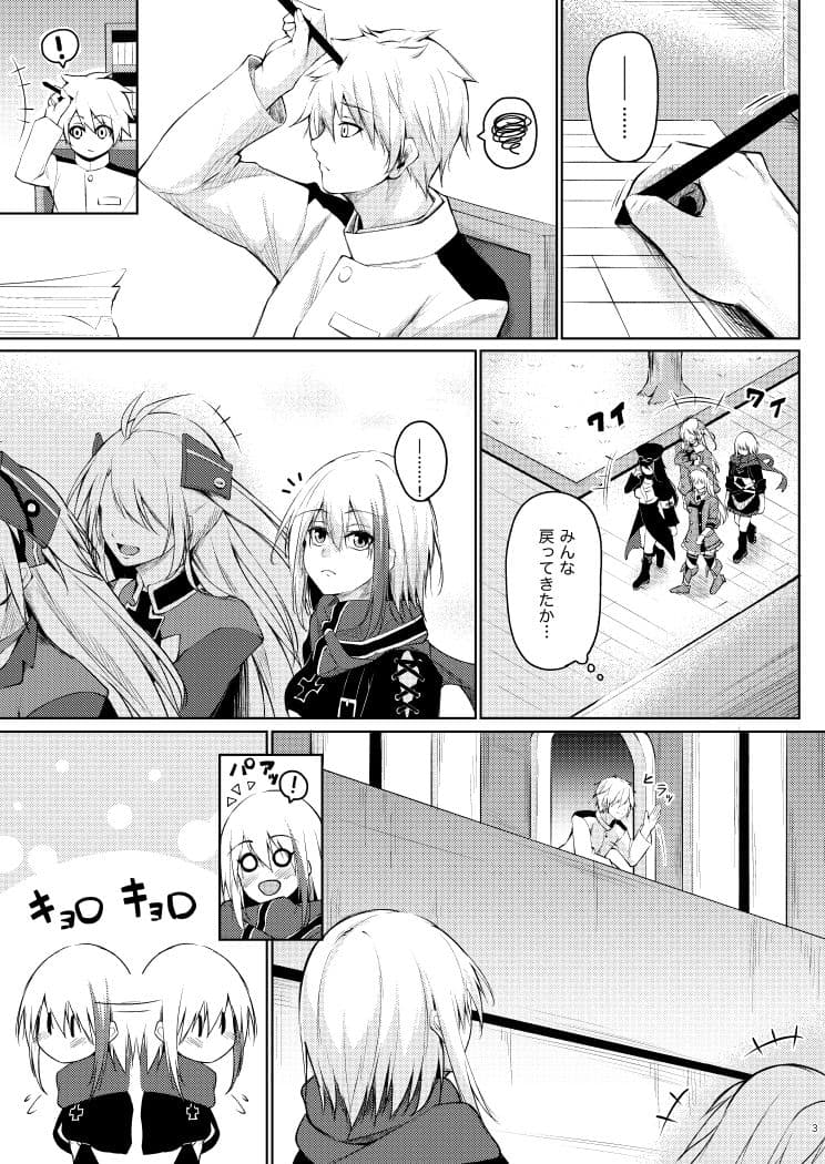 溢れるくらい、君が好き。 肆 サンプル 1