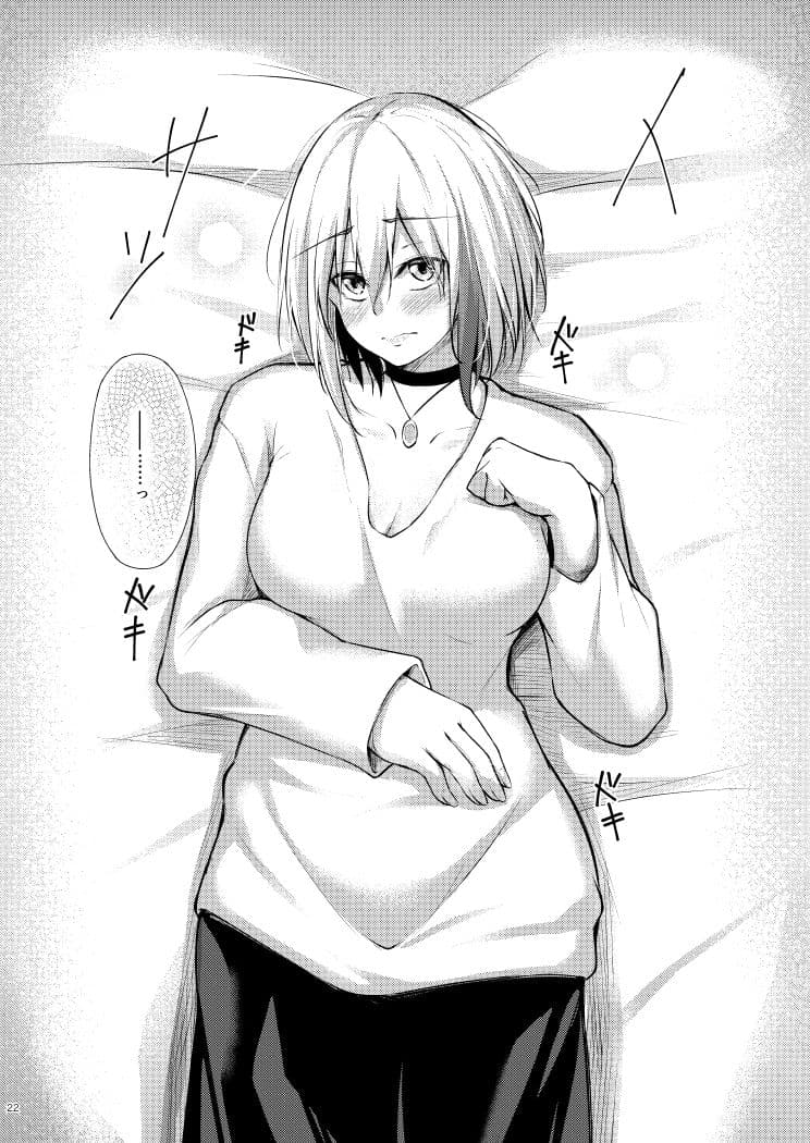 溢れるくらい、君が好き。 肆 サンプル 3