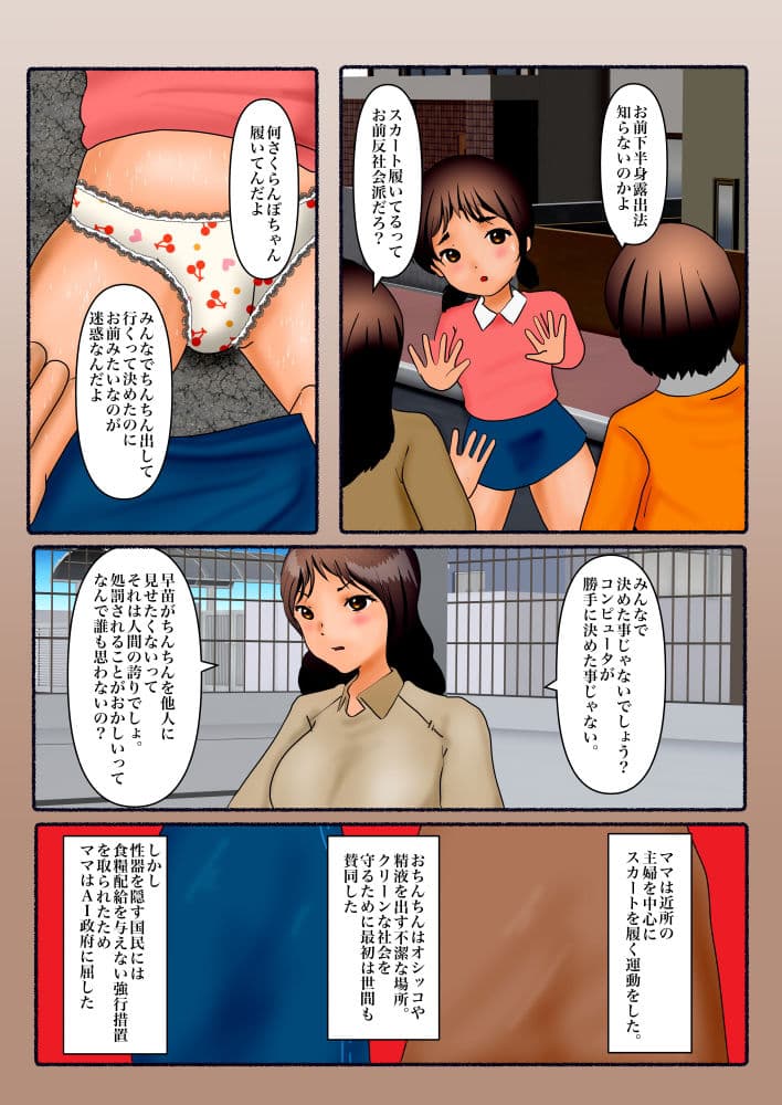 おちんちんバトルで幸せぴゅっぴゅ サンプル 7