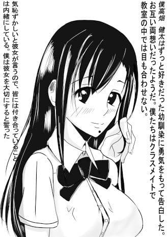 僕は彼女を信じたい・・・ サンプル 1