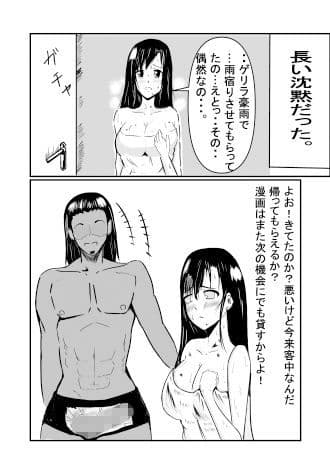 僕は彼女を信じたい・・・ サンプル 2