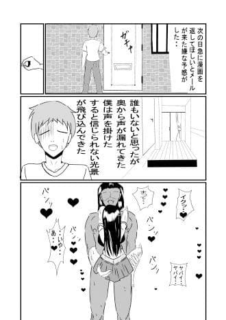 僕は彼女を信じたい・・・ サンプル 3