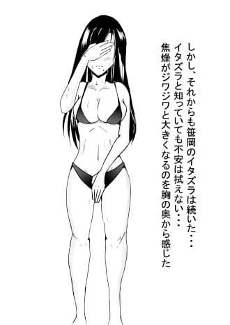 僕は彼女を信じたい・・・ サンプル 4