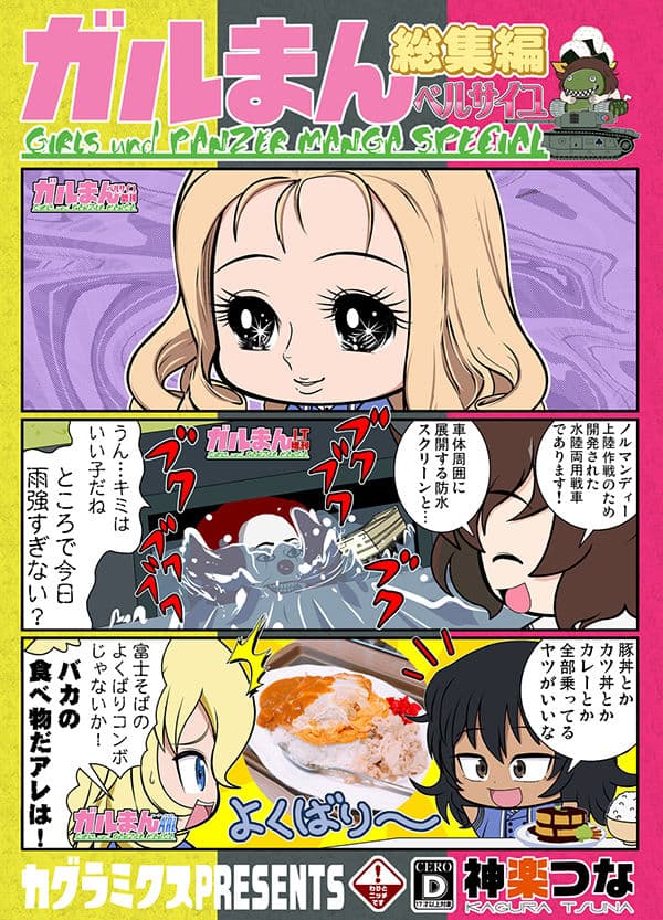ガルまん総集編ベルサイユ サンプル 1