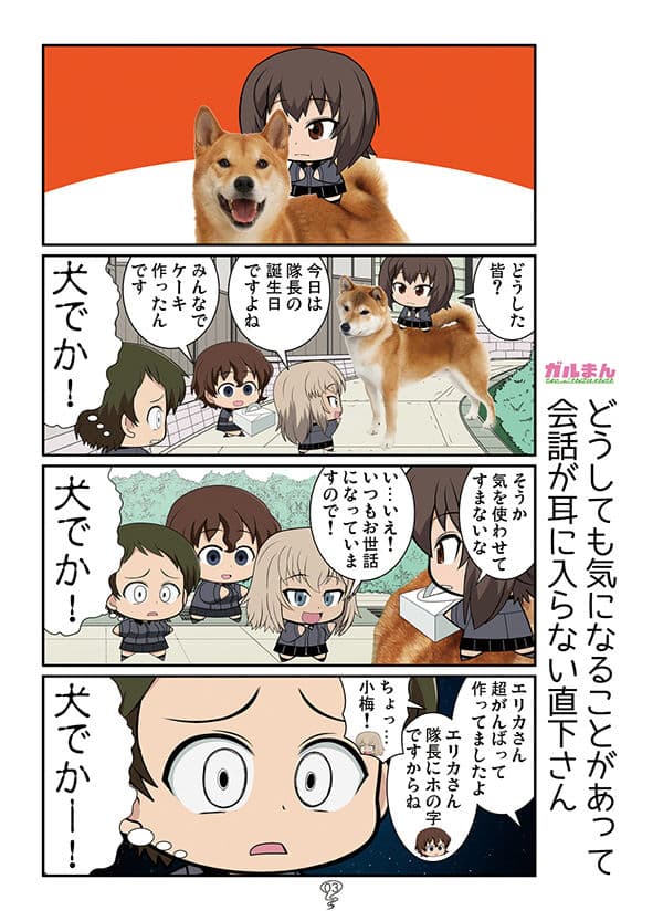 ガルまん総集編ベルサイユ サンプル 3
