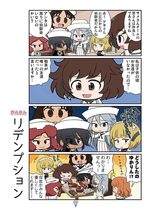 ガルまん総集編ベルサイユ サンプル 4