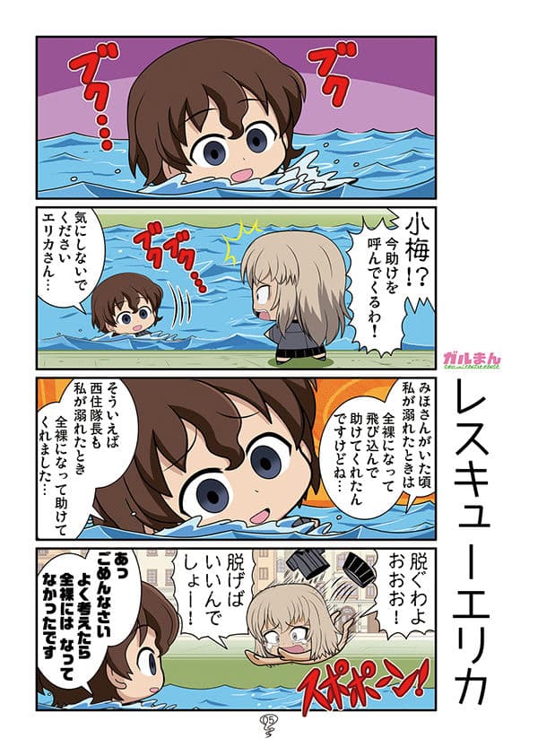 ガルまん総集編ベルサイユ サンプル 5