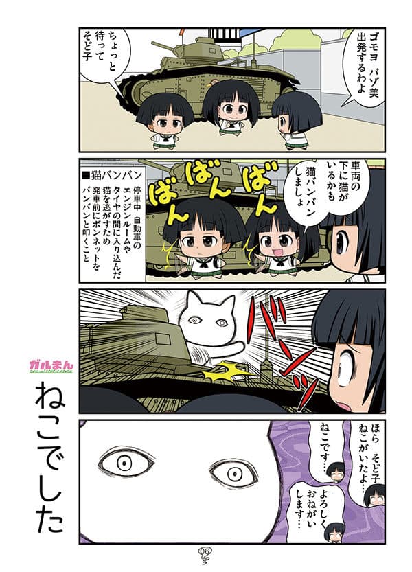 ガルまん総集編ベルサイユ サンプル 6