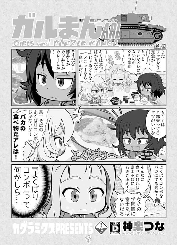 ガルまん総集編ベルサイユ サンプル 7