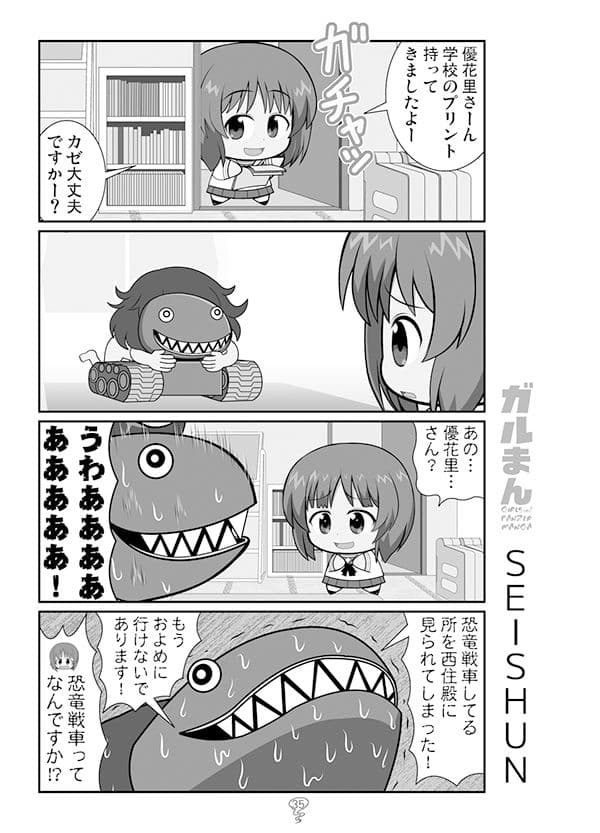 ガルまん総集編ベルサイユ サンプル 9