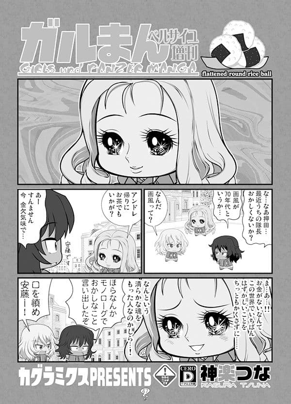 ガルまん総集編ベルサイユ サンプル 10