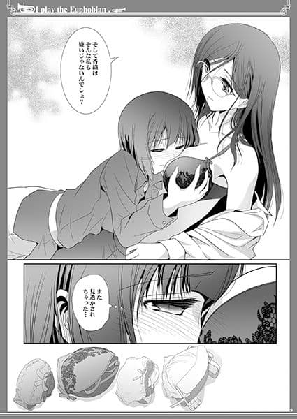 ユーフォビアンの響き Quartet サンプル 2